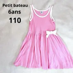 Petit bateau 6ans 110 ノースリーブワンピース　ピンク