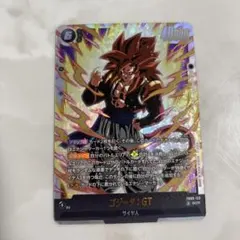 ドラゴンボール フュージョンワールド ゴジータ:GT SCR