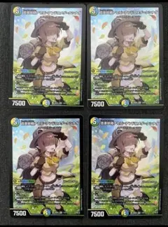 アセビ=アンドロメダ=クシナダ 4枚 メルカリ