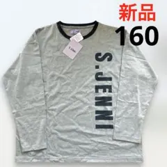 新品●S.JENNI ジェニィ ロンT 長袖Tシャツ 160