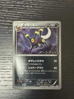 ブラッキー U SM8 超爆インパクト 058/095 - メルカリ