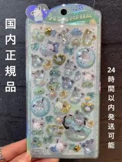 《正規品》24時間以内発送可能！うるちゅるポップシール ボンボンドロップ