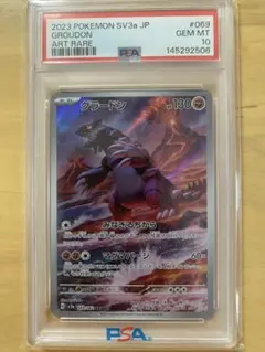 グラードンar psa10のサムネイル