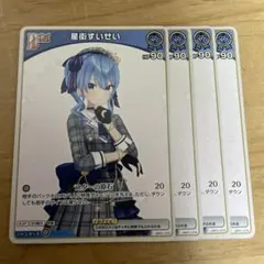 ヴァイシュツバルツ 星街すいせい HLP - メルカリ