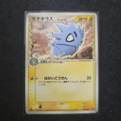サナギラス HP70 レベル32 ポケモンカード - メルカリ