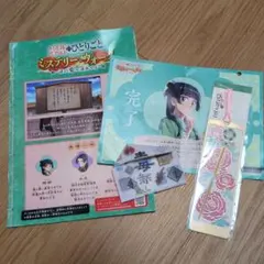 薬屋のひとりごと　栞　ミステリーウォークキット