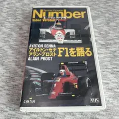 F1 GPX 総集編 '89-'90 ／ アイルトン・セナ アラン・プロスト - メルカリ
