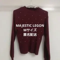 MAJESTIC LEGON バーガンディ パール装飾 リブニット 長袖 M
