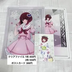 有馬かな タイトーくじ アニメイト 特典 セット