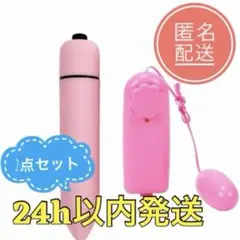 ♡電動マッサージ機 バイブロータ 匿名配送 マッサージャー 2点セットのサムネイル