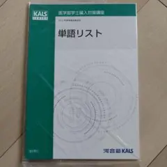 2026年最新】kalsの人気アイテム - メルカリ