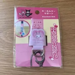 新品未使用♥︎ MY MELODY 50th キーホルダーサポート マイメロ