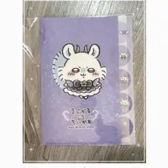 【早い者勝ち】まじかるちいかわ モモンガ クリアファイル