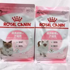 400g 2袋 成長前期の子猫用 母猫用 子猫用 ロイヤルカナン ステージ2