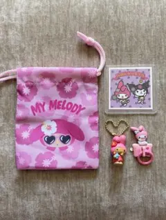 サンリオ マイメロディ 4点セット
