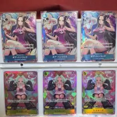 【6枚セット】『S-スネーク 』『ボア・ハンコック』