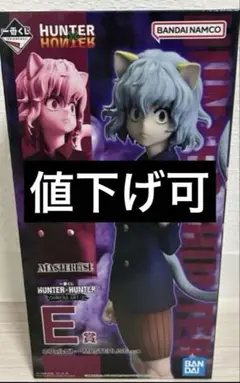 HUNTER × HUNTER ネフェルピトー フィギュア