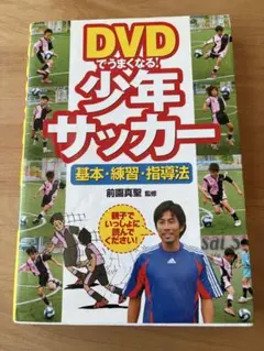 2026年最新】前園真聖の人気アイテム - メルカリ