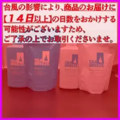 シーブリーズ リンスインシャンプー＆ボディシャンプー 本体＆詰め替え用 4個のサムネイル
