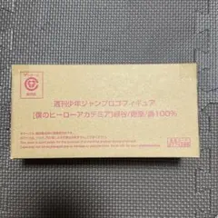 ジャンプロゴフィギュア　ヒロアカ　緑谷/爆豪/轟