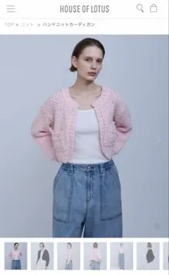 HOUSE OF LOTUS ハウスオブロータス　ハンドニットカーディガン
