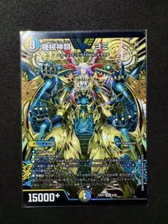 ヴァンガード 皇刻龍 エターナルディグニティ・ドラゴン V-PR/0466
