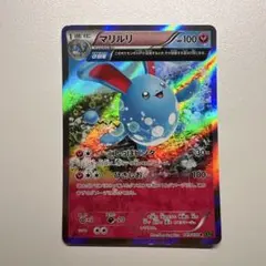 2026年最新】マリルリ xy5の人気アイテム - メルカリ