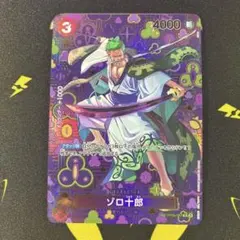ONE PIECE カードゲーム ゾロ十郎 SP