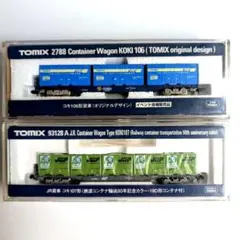 Nゲージ TOMIX 97902 コキ107 貨車 増備型 西濃運輸コンテナ付 - メルカリ