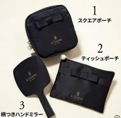 Sweet（スウィート） 2026年1月号【付録のみ】