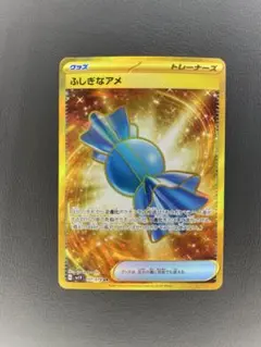 2026年最新】ふしぎなアメurの人気アイテム - メルカリ