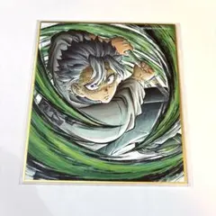 鬼滅の刃 特別放送版2025 複製 ミニ色紙 不死川実弥 柱稽古編 WEB くじ