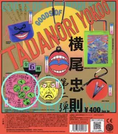 【2個セット】横尾忠則　第二弾　ガチャガチャ　ハンカチ・ミラー　セット