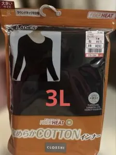 しまむら　CLOSSHII コットンラウンドネック8分袖インナー