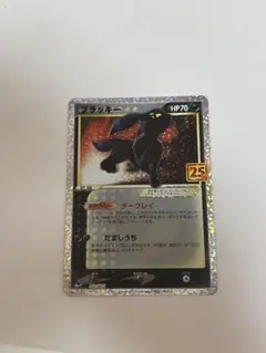 2026年最新】ポケモンカード ブラッキー 25thの人気アイテム - メルカリ