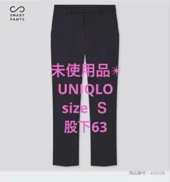 未使用品✴︎UNIQLO スマートアンクルパンツ2WAYストレッチ　Ｓのサムネイル