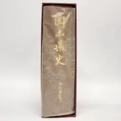 新品未使用】丹後ちりめん 白生地 反物 正絹100% 伝統工芸品 箱付き
