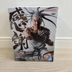 HUNTER×HUNTER HUNTING ARCHIVES ネテロ