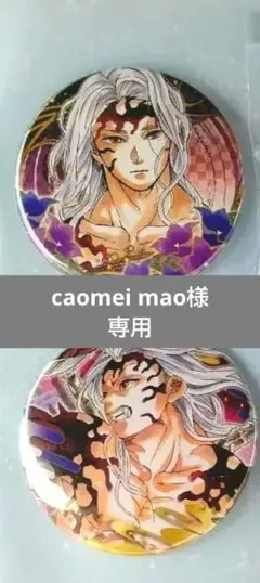 鬼滅の刃 鬼舞辻無惨 コレクション缶バッジセット