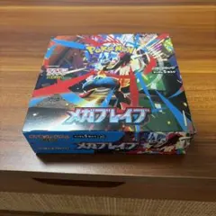 ポケモンカード メガブレイブ シュリンクなし(ペリペリ付き) 1BOX