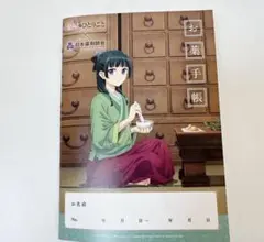 薬屋のひとりごと　お薬手帳　100冊セット 2025年最新】薬屋のひとりごと お薬手帳の人気アイテム - メルカリ