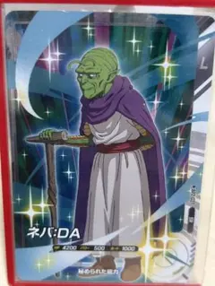 ドラゴンボール スーパーダイバーズアドバンスパック2 AP2-027 ネバ