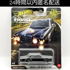 ホットウィール スリル クライマーズ メルセデスベンツ 300 SEL AMGのサムネイル