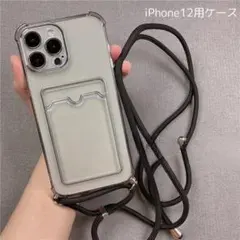 iPhone12 ブラック スマホ ケース ストラップ付き カード入れ付き050