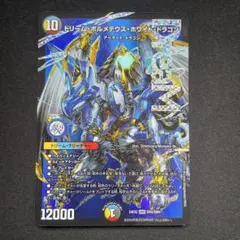 ドリームボルメテウスホワイトドラゴン　デッキパーツ　24枚 ドリームボルメテウスホワイトドラゴン デッキパーツ 24枚 ドリーム