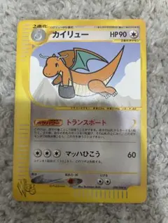 カイリュー ★ ポケモンカード★web 038/048