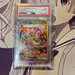 2026年最新】ブースターex SAR psa10の人気アイテム - メルカリ