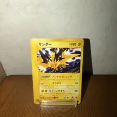 マクドナルド限定レア　ポケモンカードe　サンダー　024/P プロモ