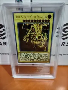 ARS9 遊戯王 カース・オブ・ドラゴン 初期 ウルトラレア - メルカリ