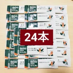 AGF Blendy stick カフェオレ 24本のサムネイル